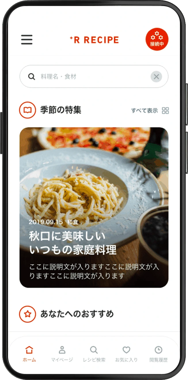 アプリの展示写真