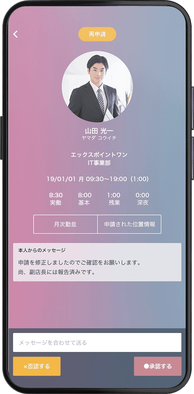 アプリの展示写真