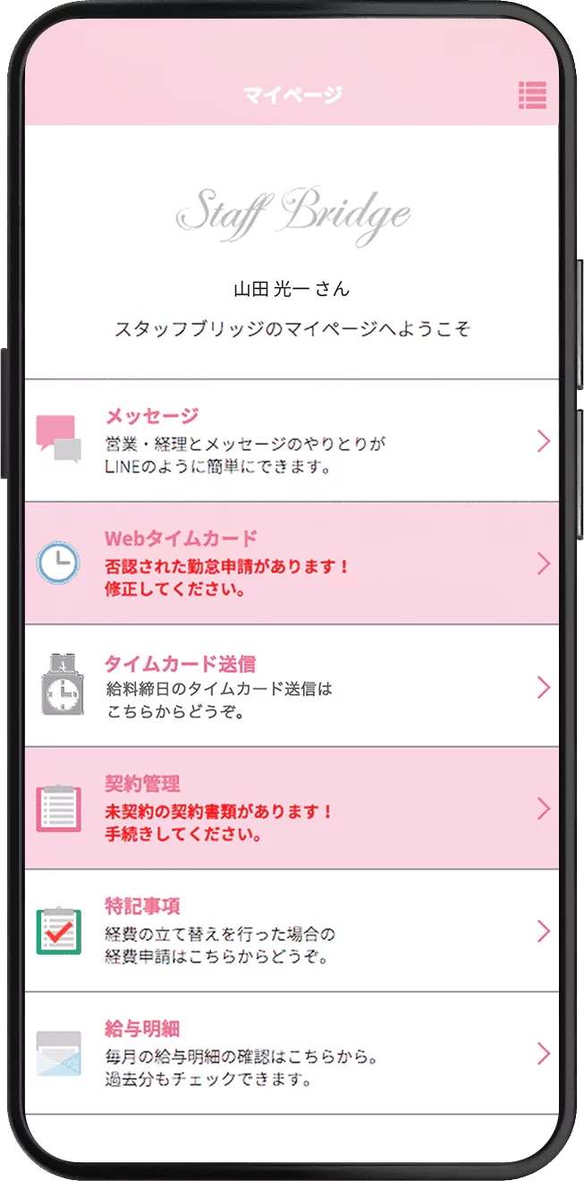 アプリの展示写真