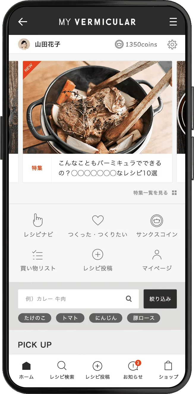 アプリの展示写真