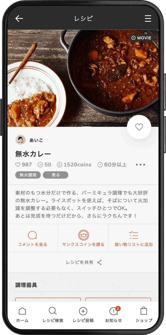 アプリの展示写真