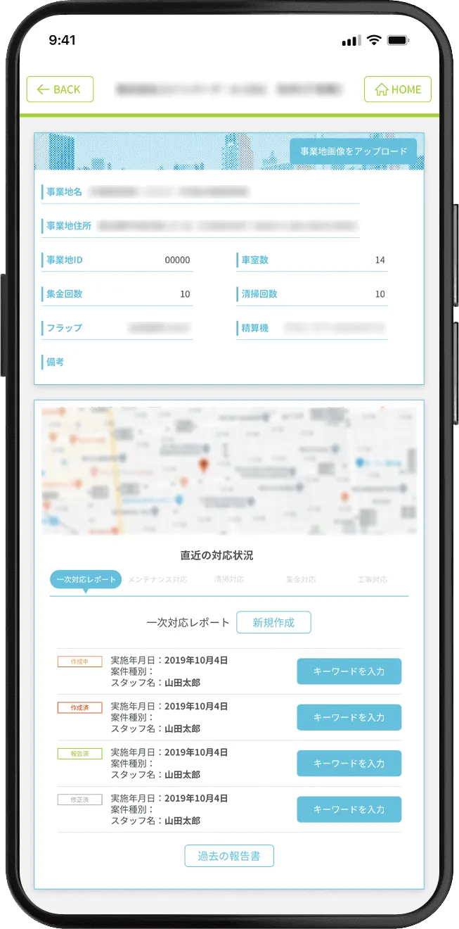アプリの展示写真