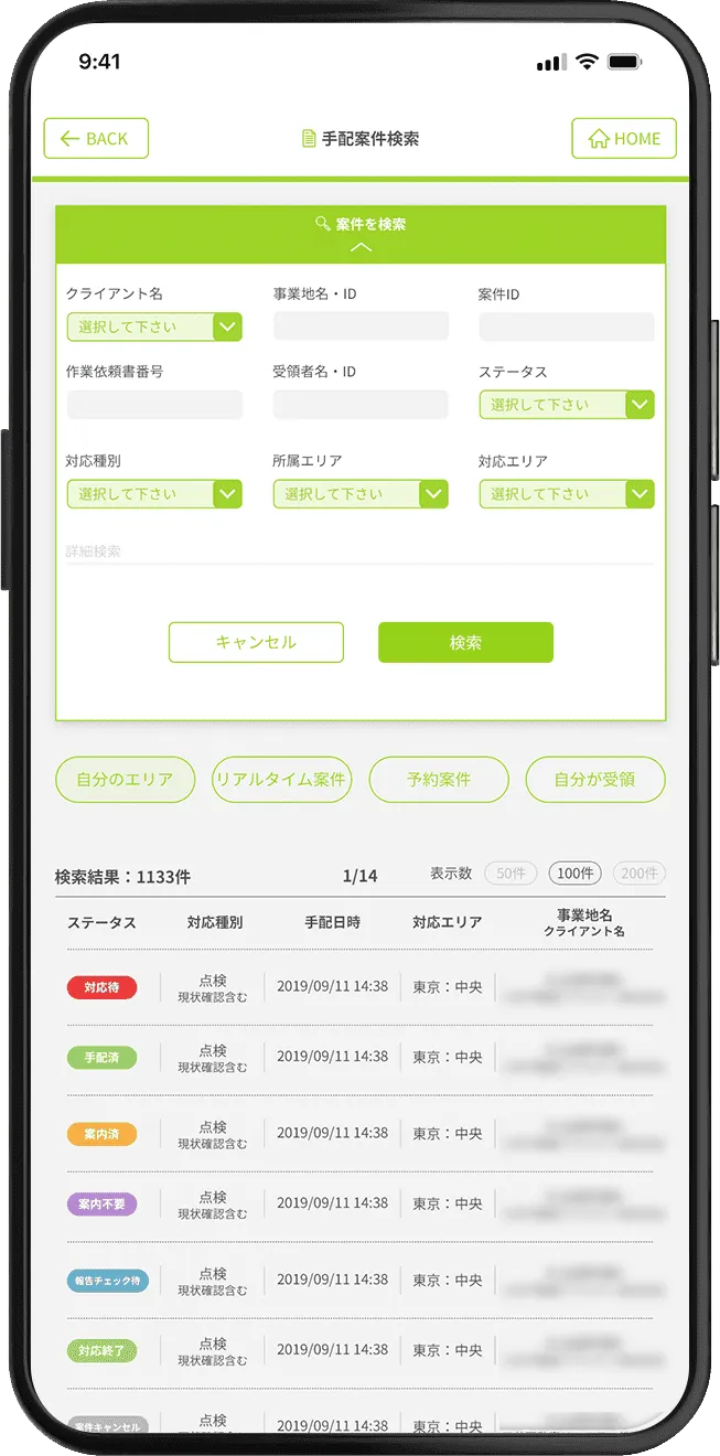 アプリの展示写真